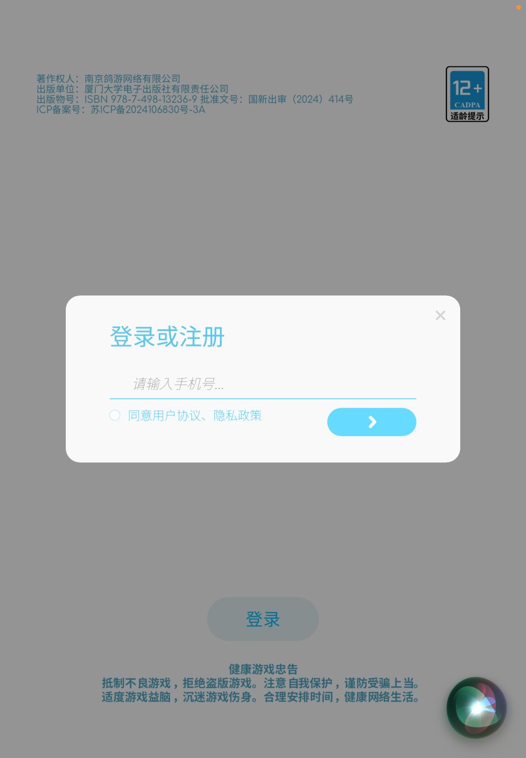 为什么现在不能通过TapTap快速登录了TAT
#噗噜噜实验室 @游戏懂哥截图
