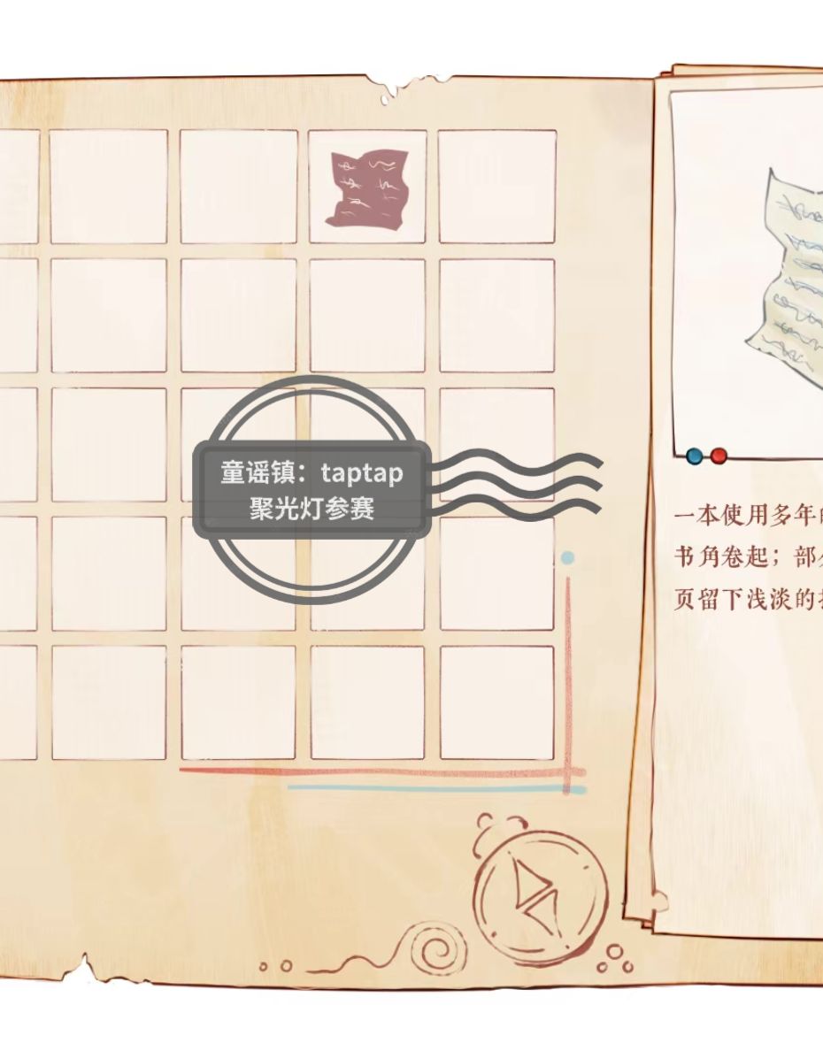 【童谣镇】聚光灯第二次开发日志 2