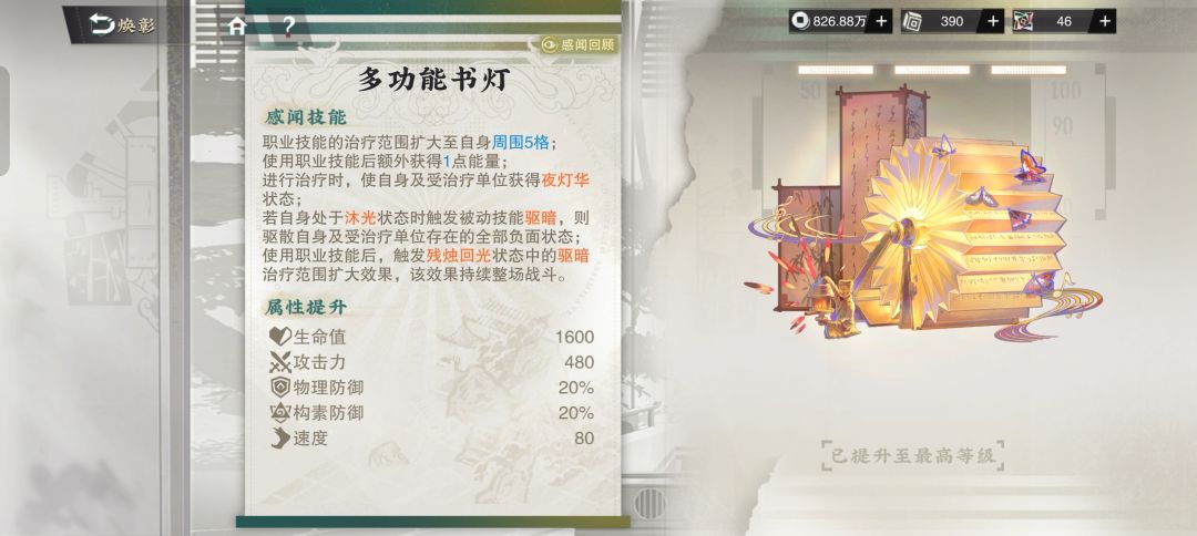 长信宫灯小tips截图