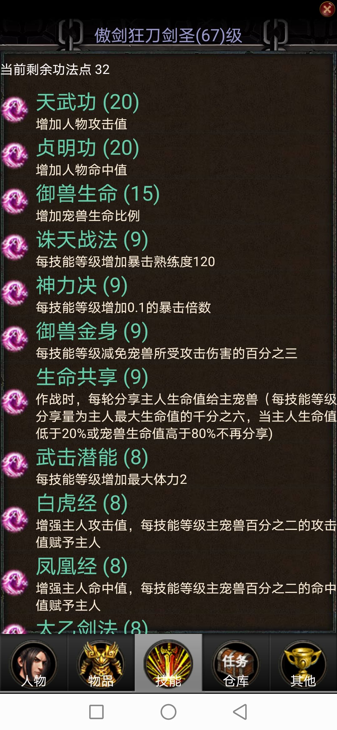 武修开局及进阶注意事项 2