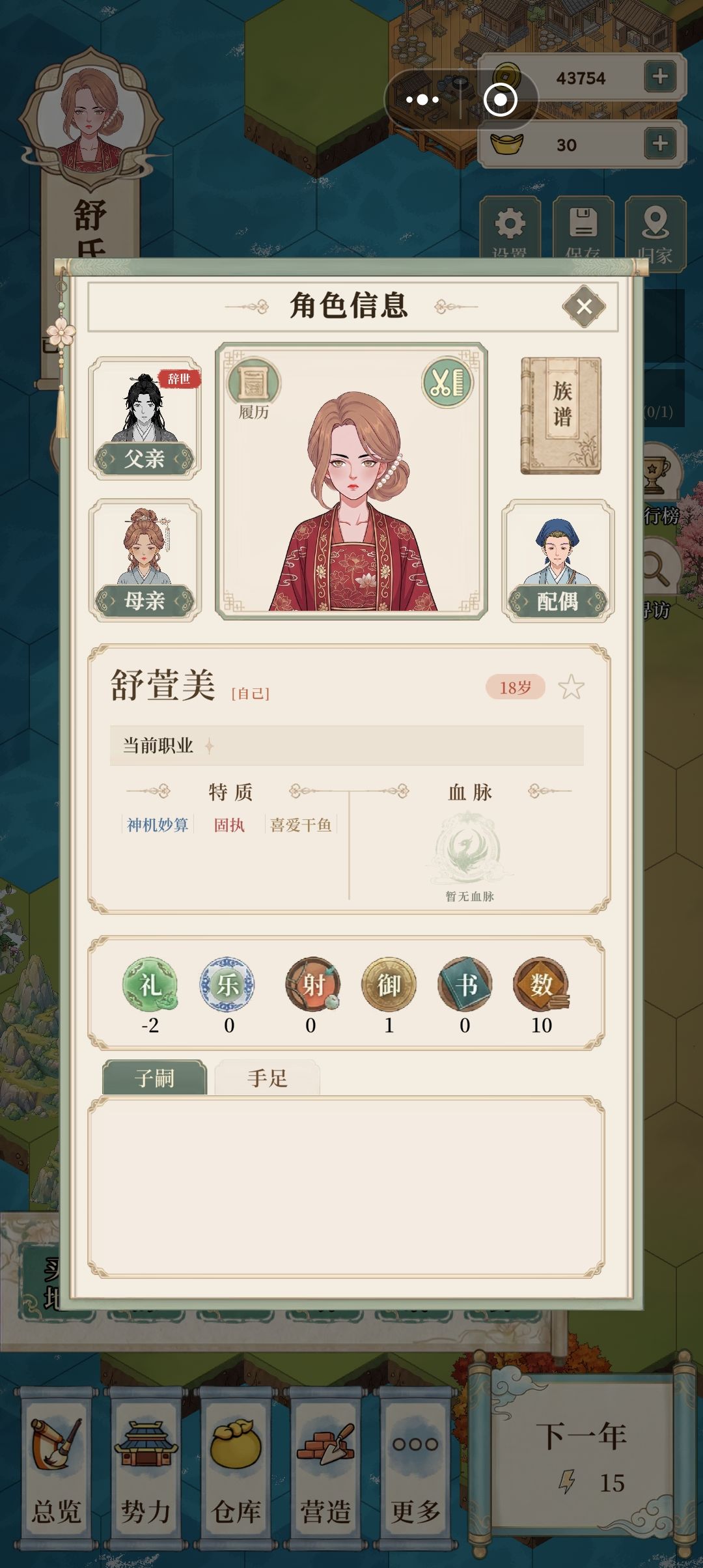 娃娃亲不小心给族长嫁出去了怎么办 1