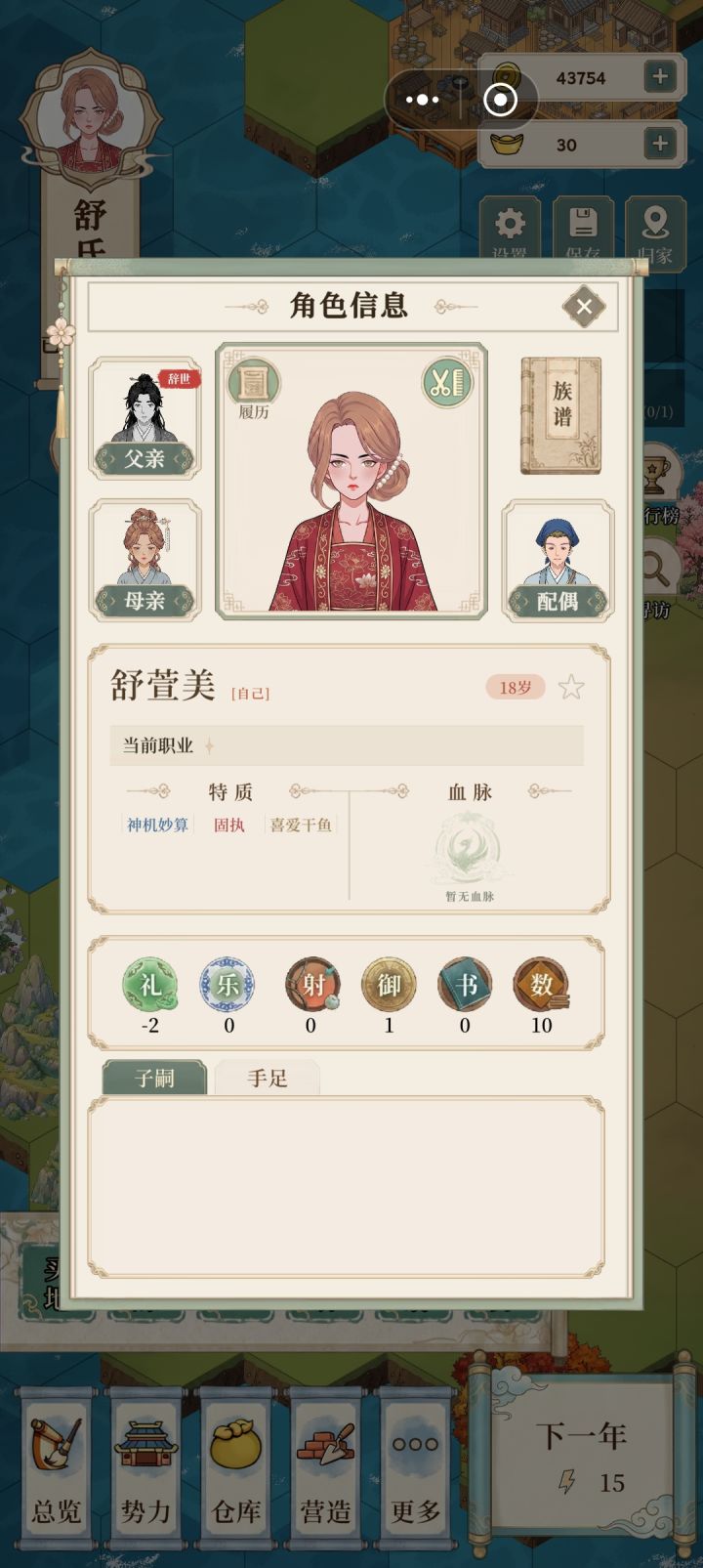 娃娃亲不小心给族长嫁出去了怎么办截图