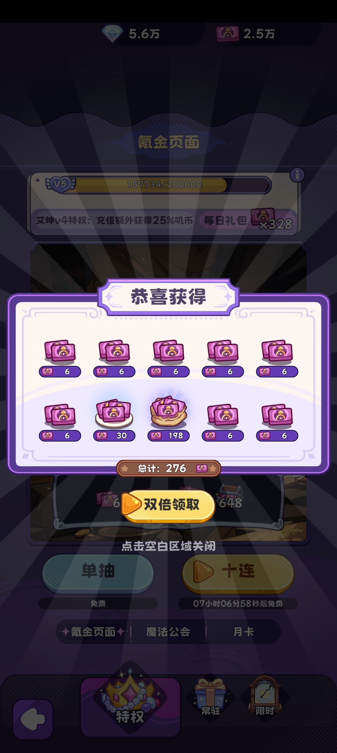 谁能有我非 1