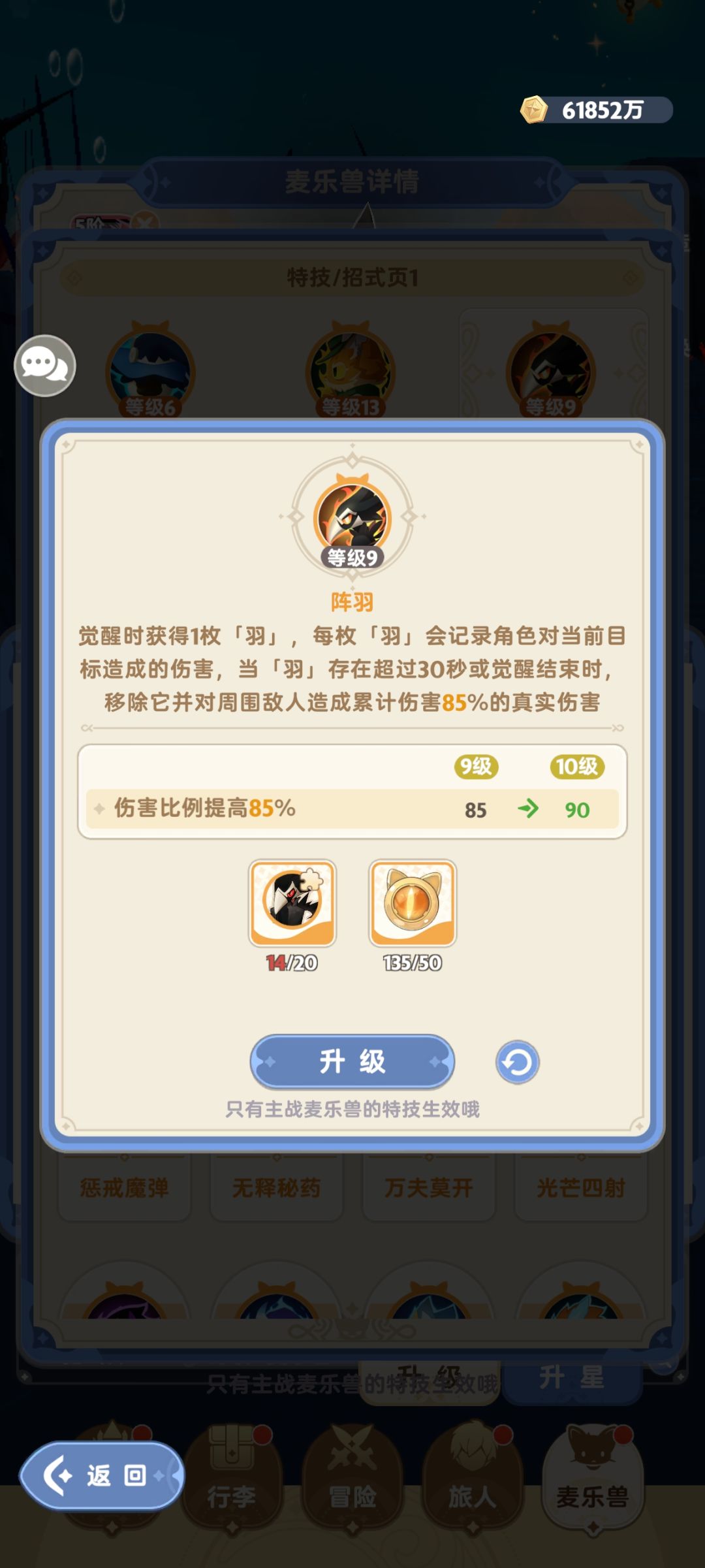 90级冥龙异象龙2.8垓收官 3