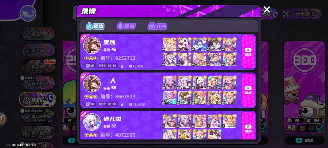 全服纯绿首通无尽300! 3