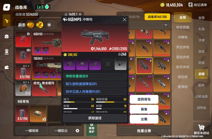 今日猛攻极限收获截图