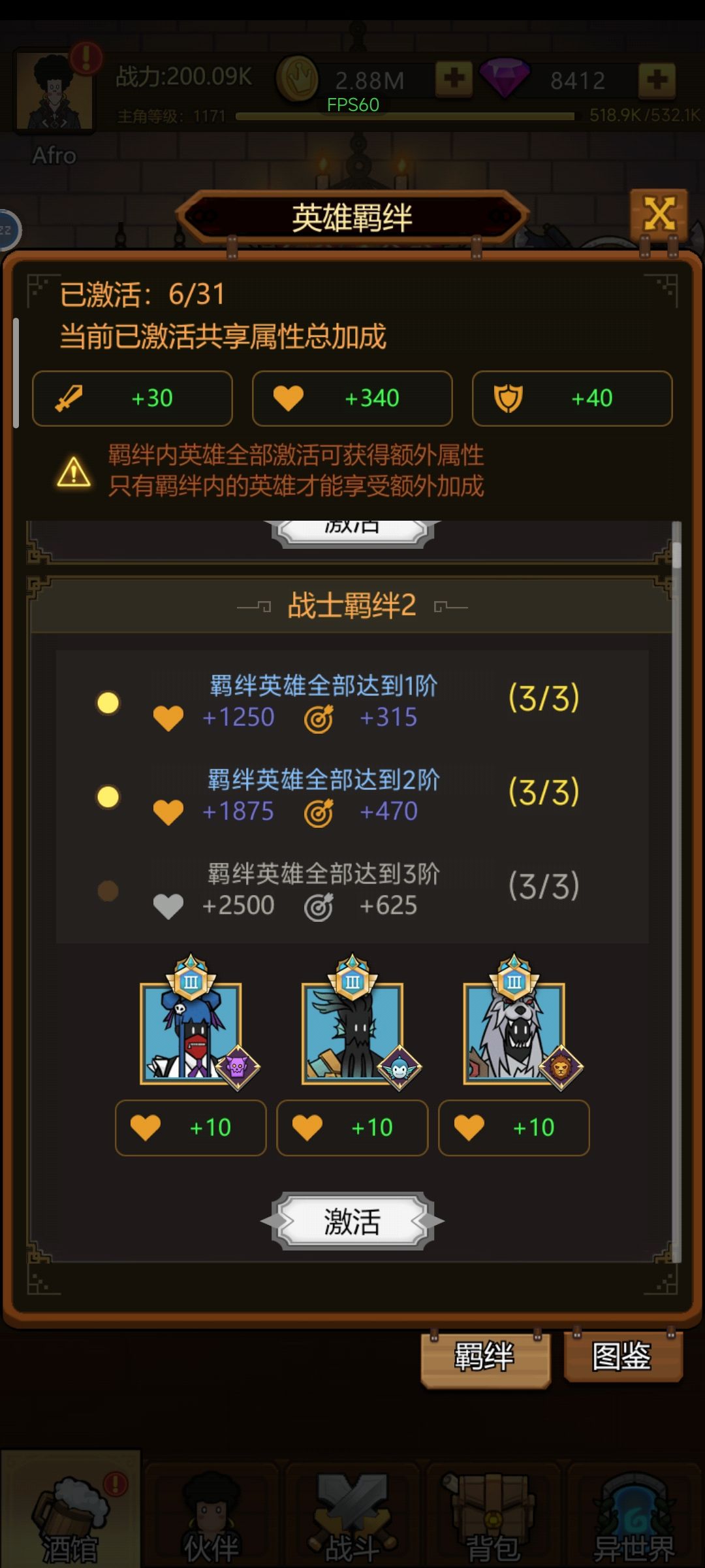 蓝绿色人物羁绊无效 2
