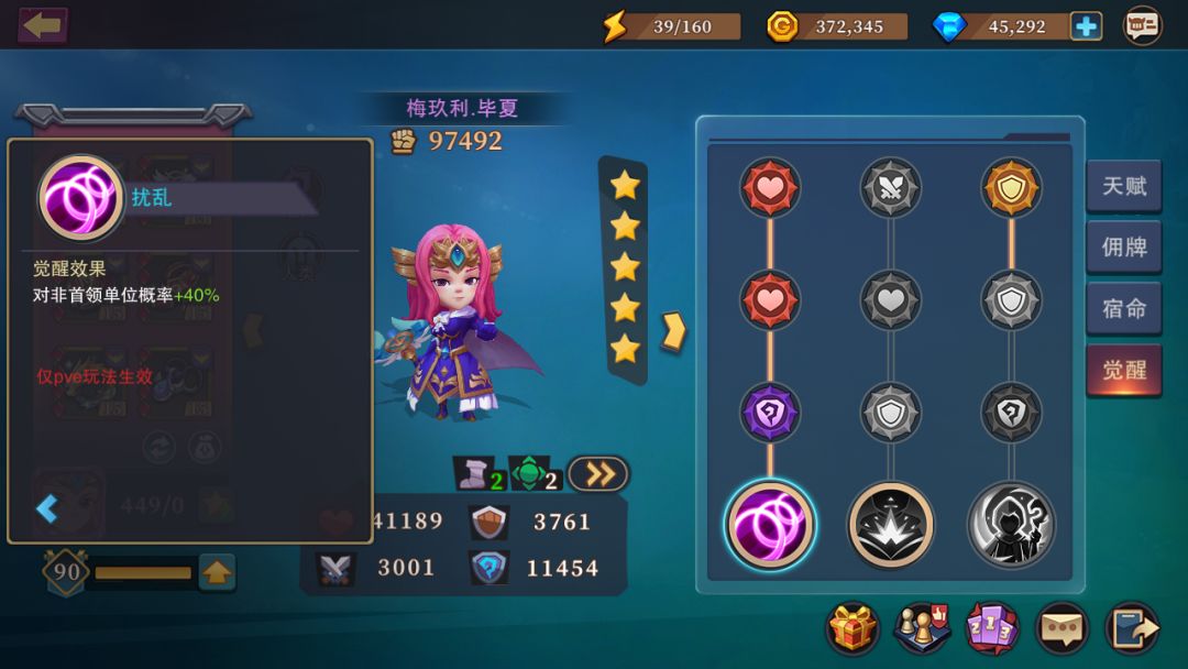90级时代 ，伽蓝分享截图