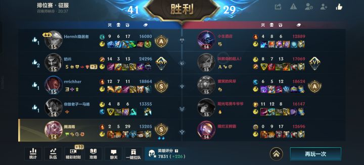 想重开的局截图