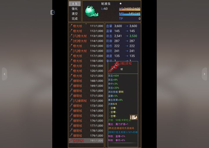 这个还用刷吗?截图