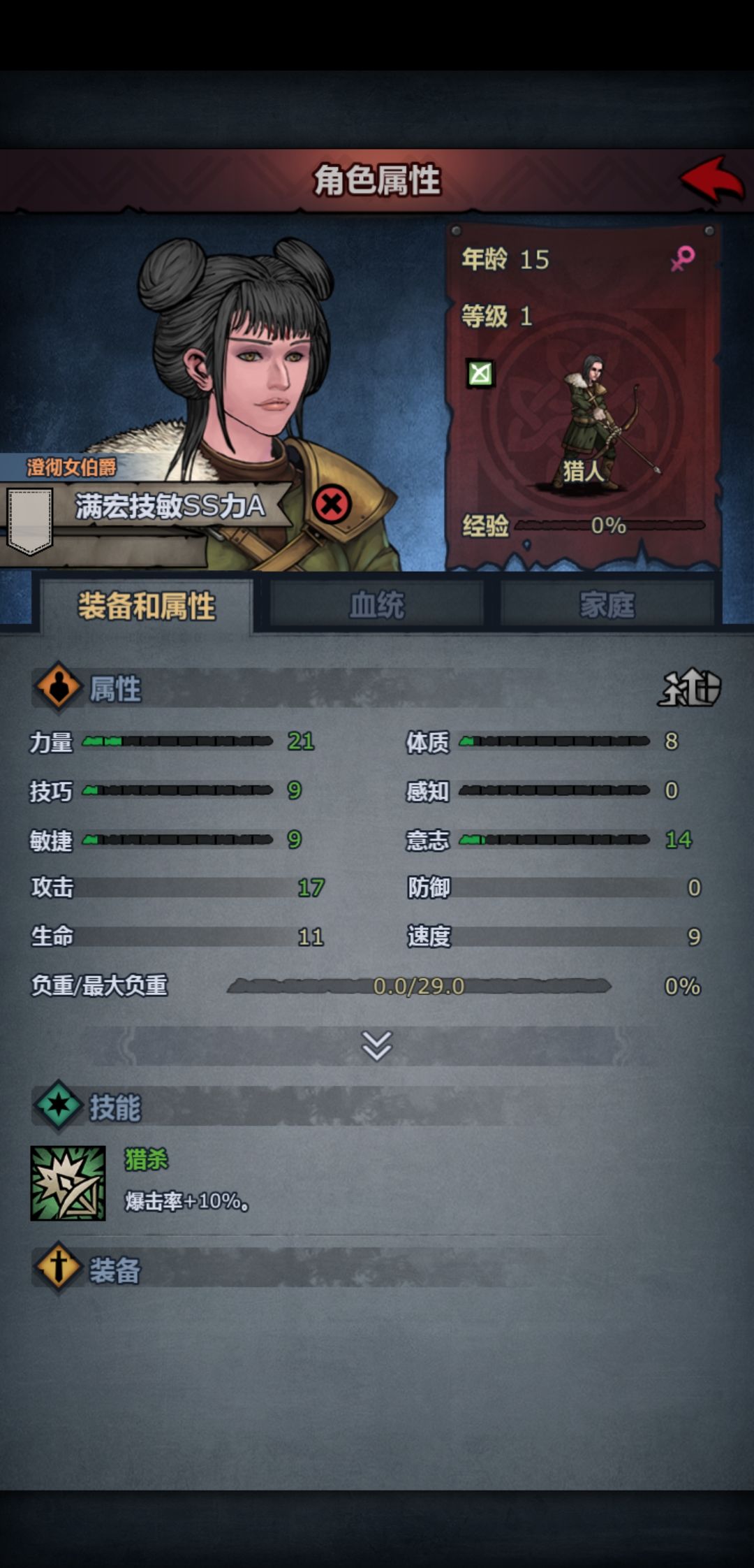 玩剑圣好还是玩啥 需要拉进家族里凑属性吗 1