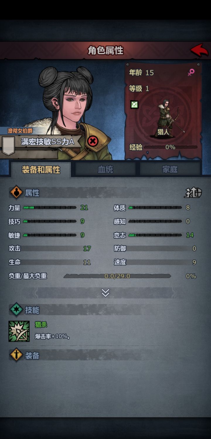 玩剑圣好还是玩啥 需要拉进家族里凑属性吗截图