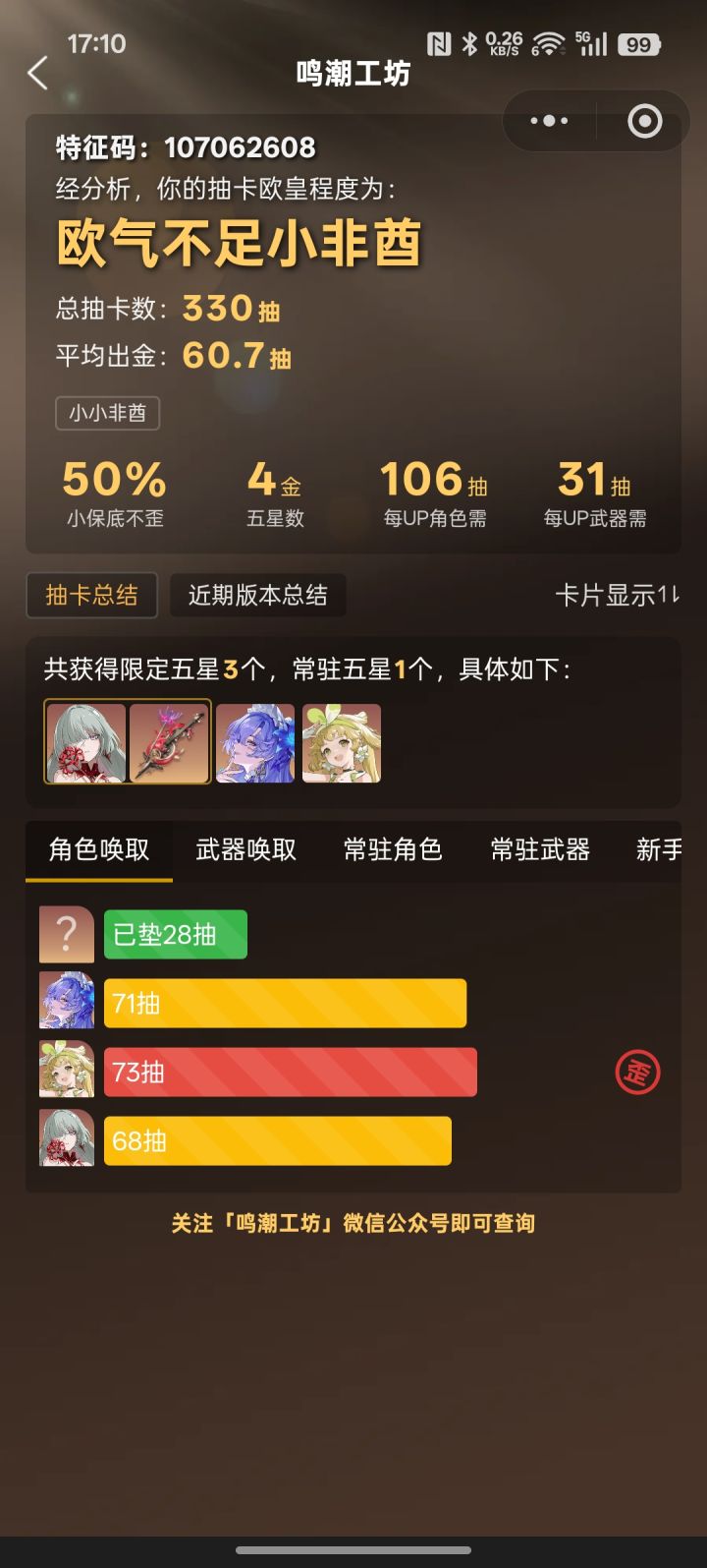 好难受啊截图