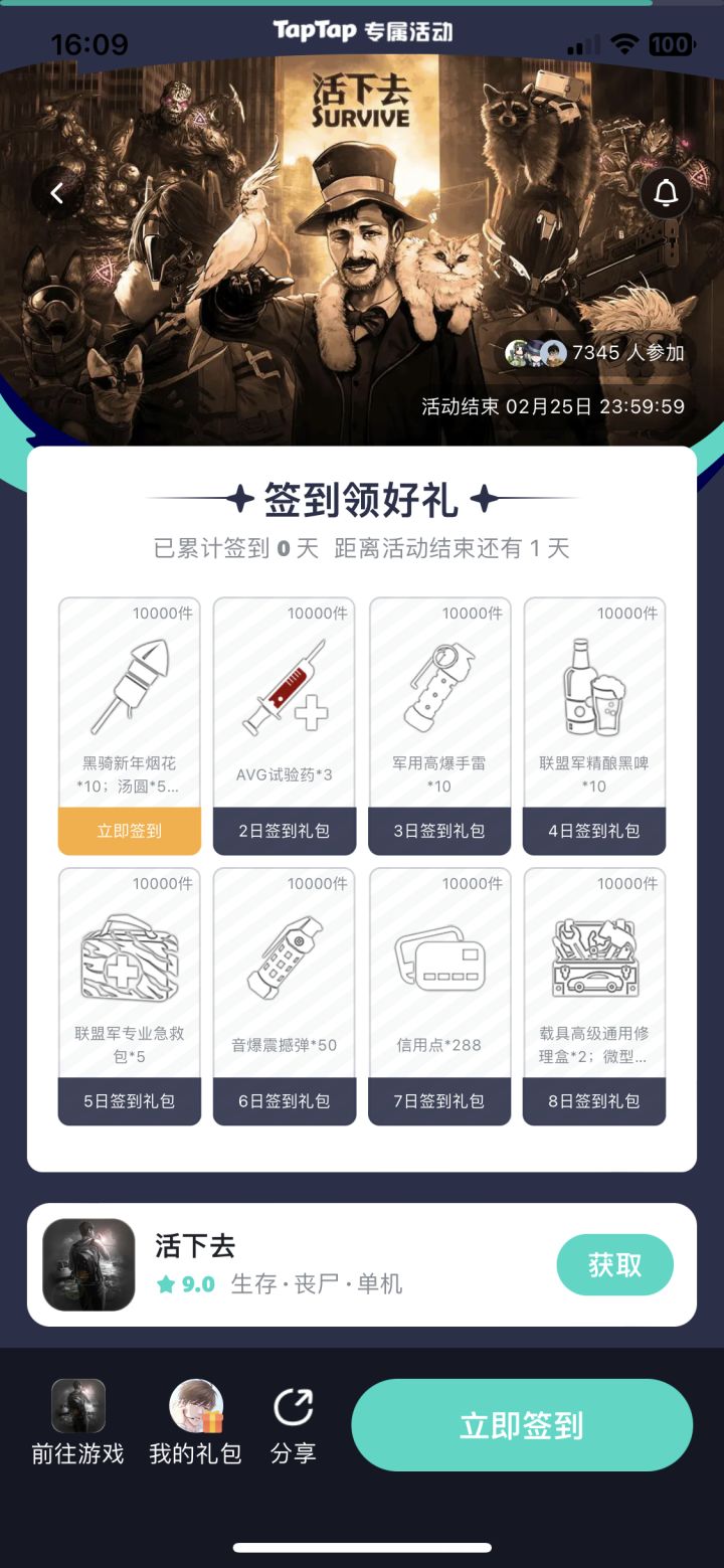 晕截图