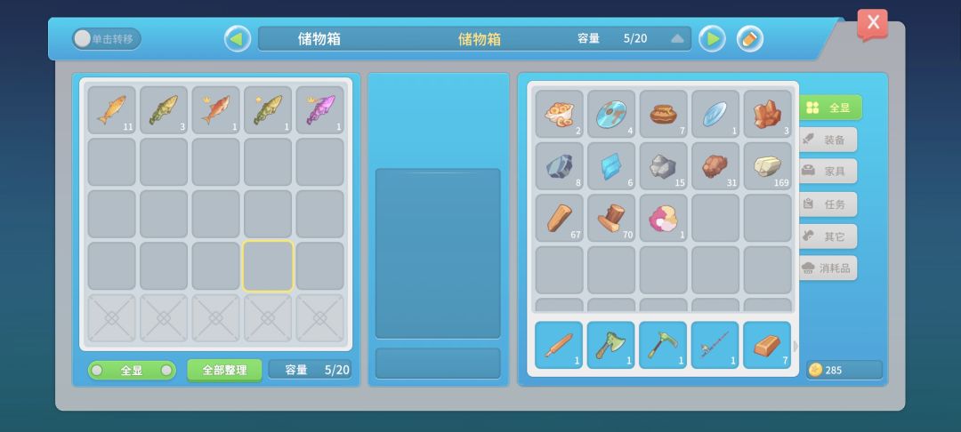 鱼王 2