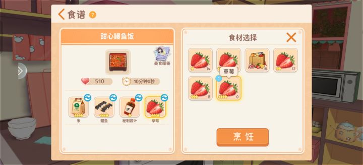 煮饭的星级是怎么个升法,是以最低星级的食材为基准吗,比如三个五星食材和一个食材可以出来多少星的截图