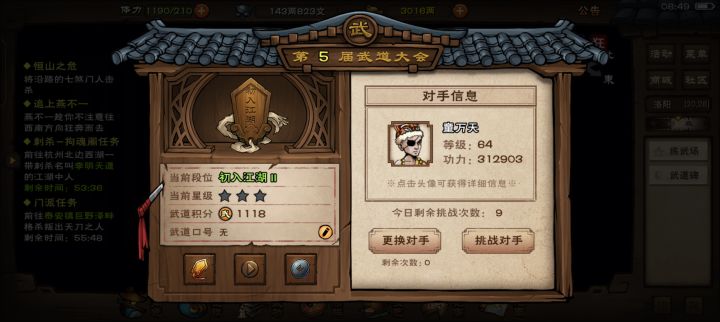 批量战斗的按钮去哪呢截图