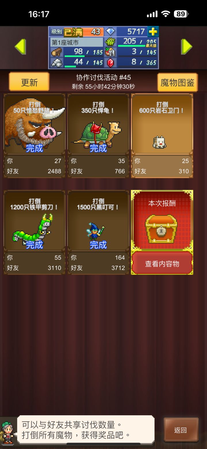 谁来帮帮我，岩石门卫708456676截图