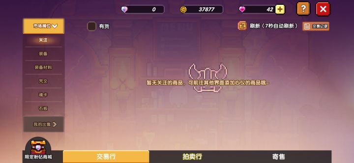 币扣了没给东西啊!!!!!截图