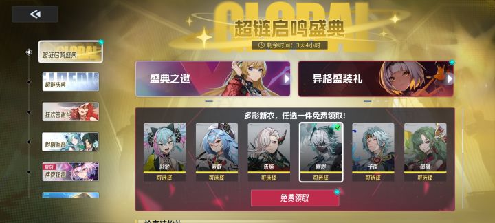 新手玩家截图