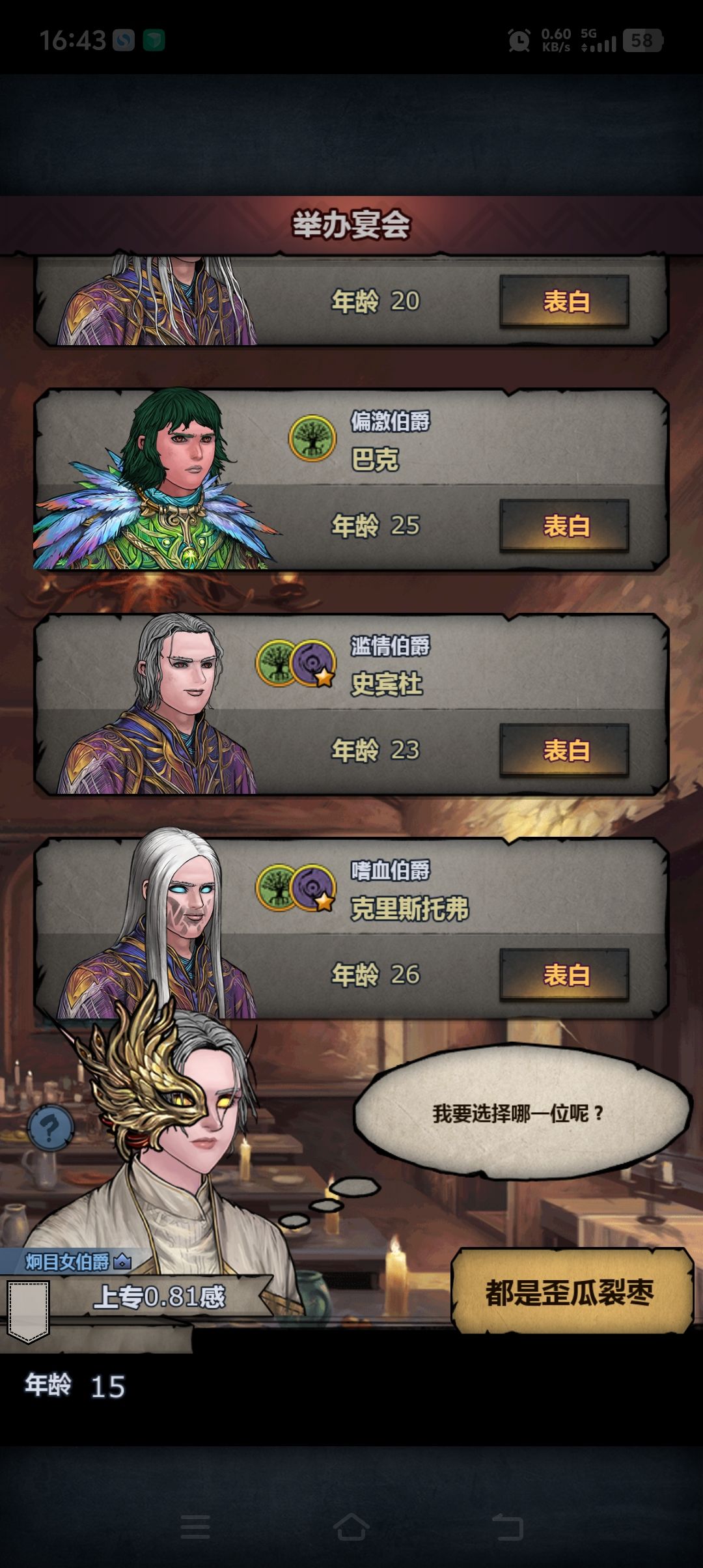 高级就这? 3