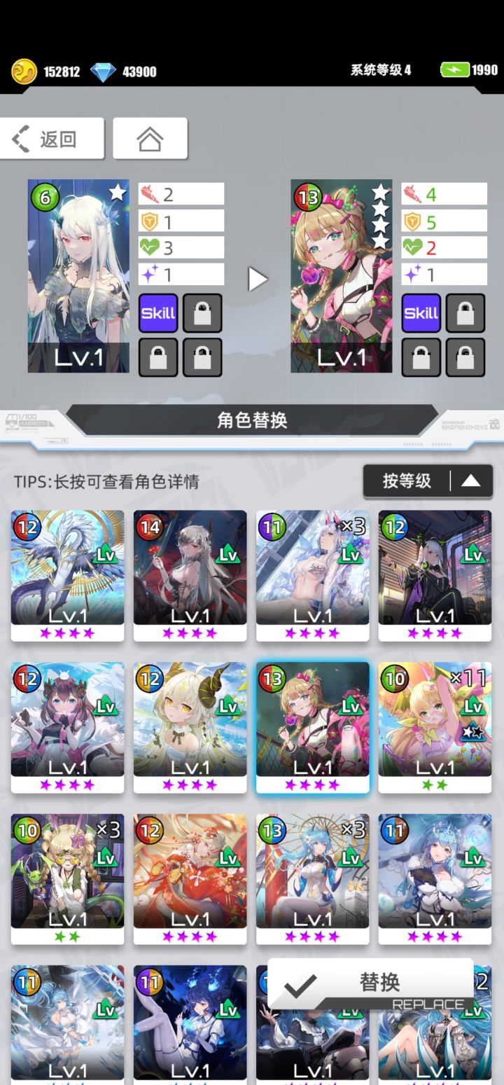 大神,刚抽出来,求配队截图