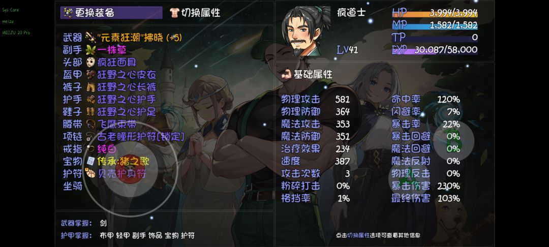 半藏伤害 3