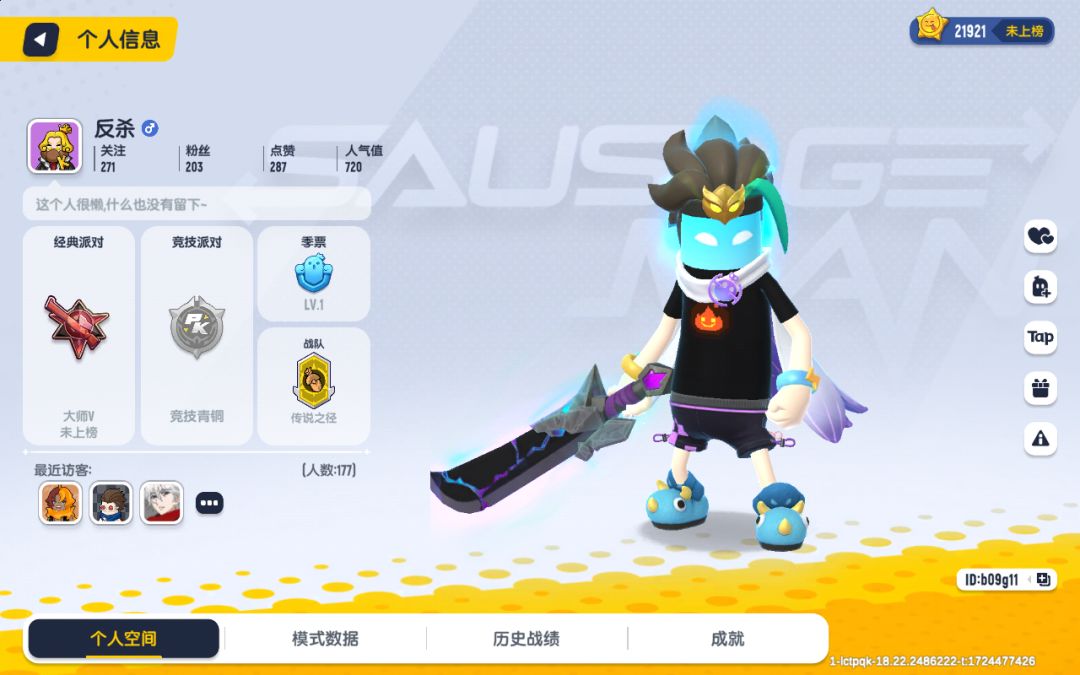 好久没玩的号。 1