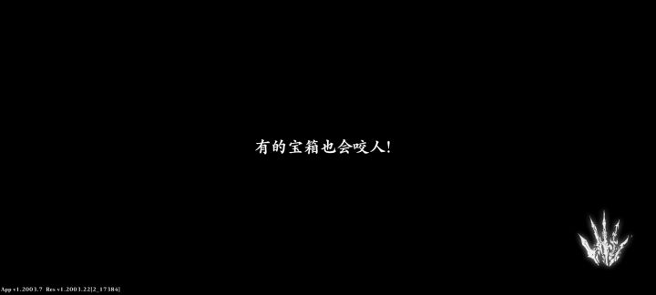 更新后进不去游戏了截图