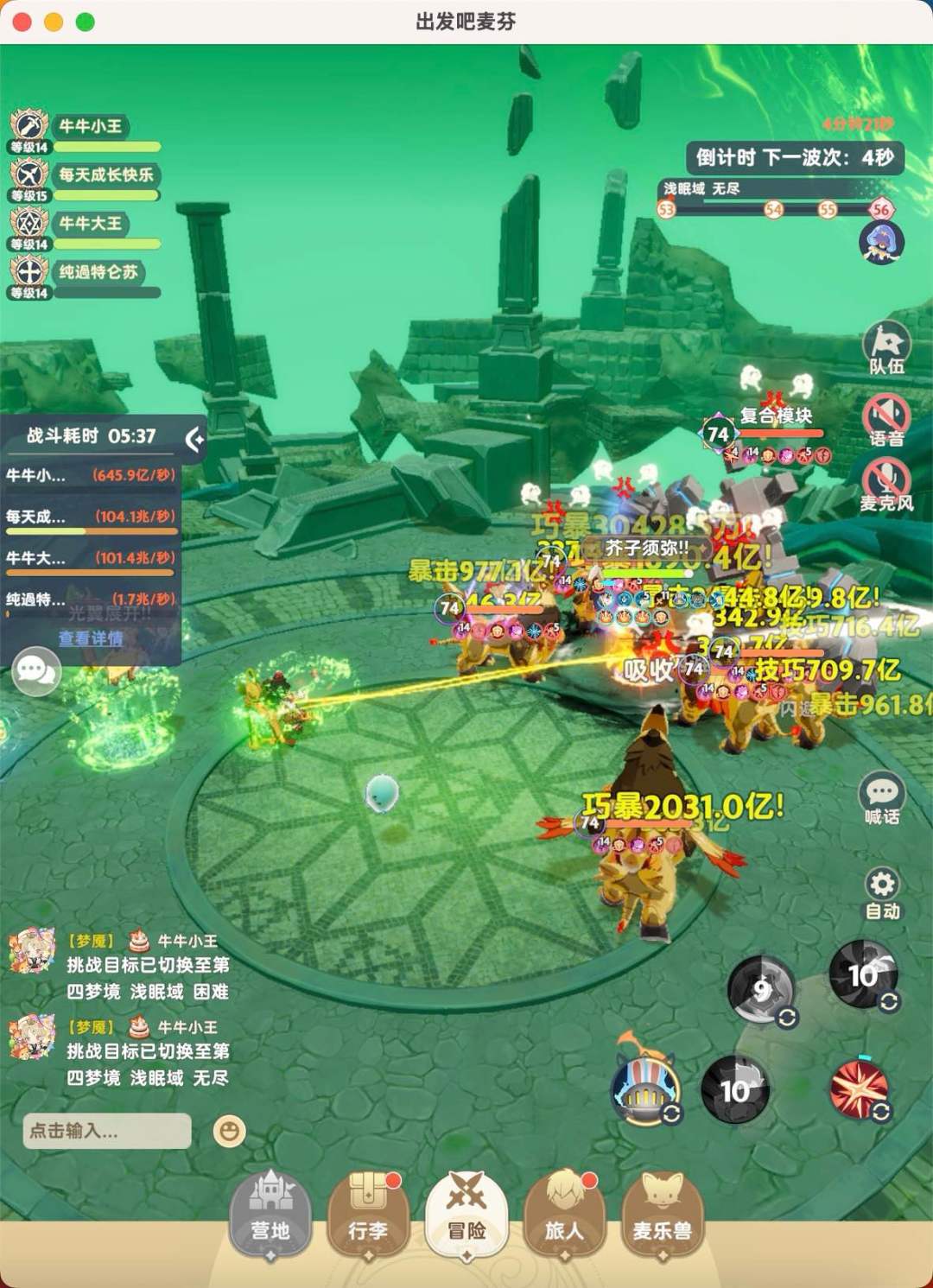 梦魇的无冕之王—法师! 1