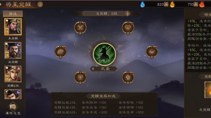 新三国志曹操传岁末庆典-武将觉醒曹操、关羽截图