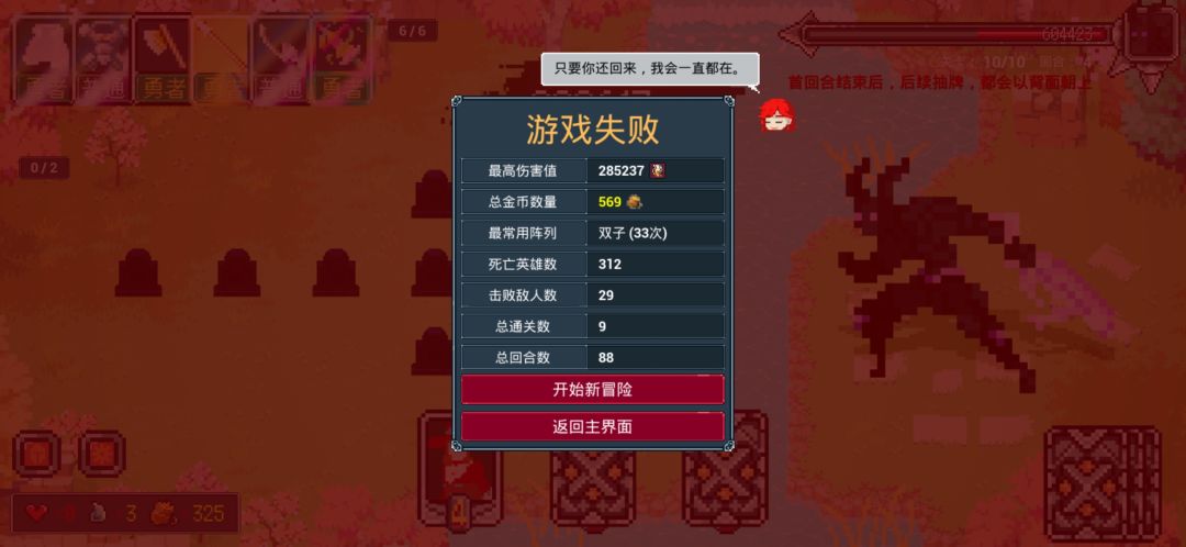 打牌模式。BOSS的离谱技能 3