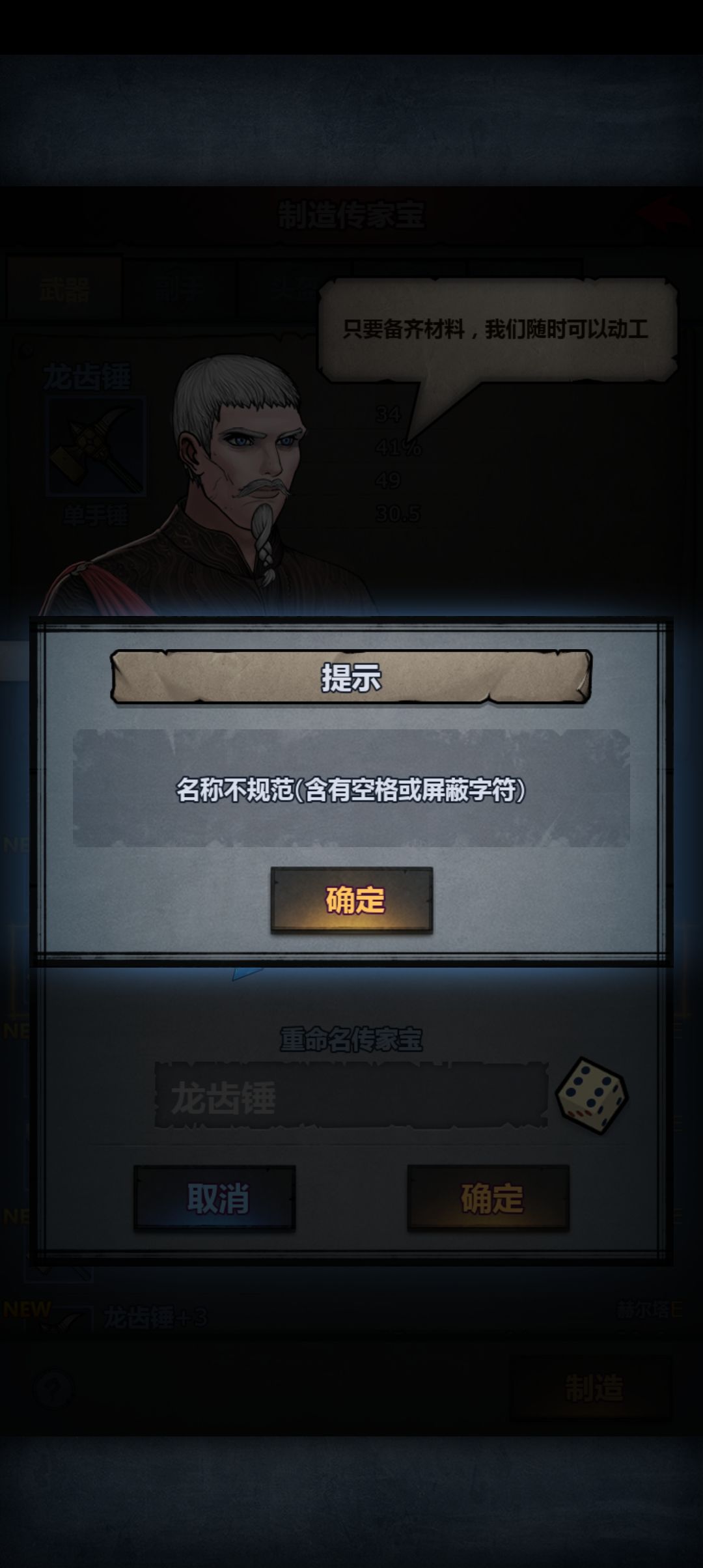 我的粉红兔坠机了 3