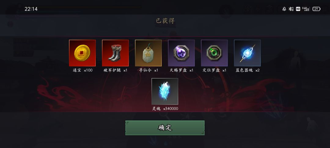 迷雾之塔奖励 2