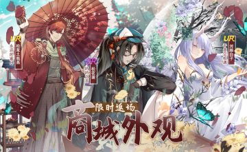 【食之契约】11月13日正式服活动预告