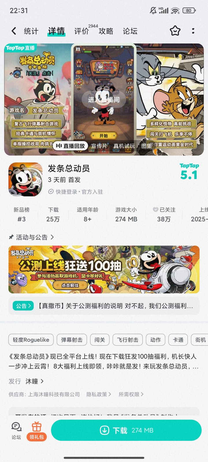 #发条总动员x猫和老鼠联动 祝游戏越做越好,红红火火,蒸蒸日上,人气爆棚,勇攀高峰。截图