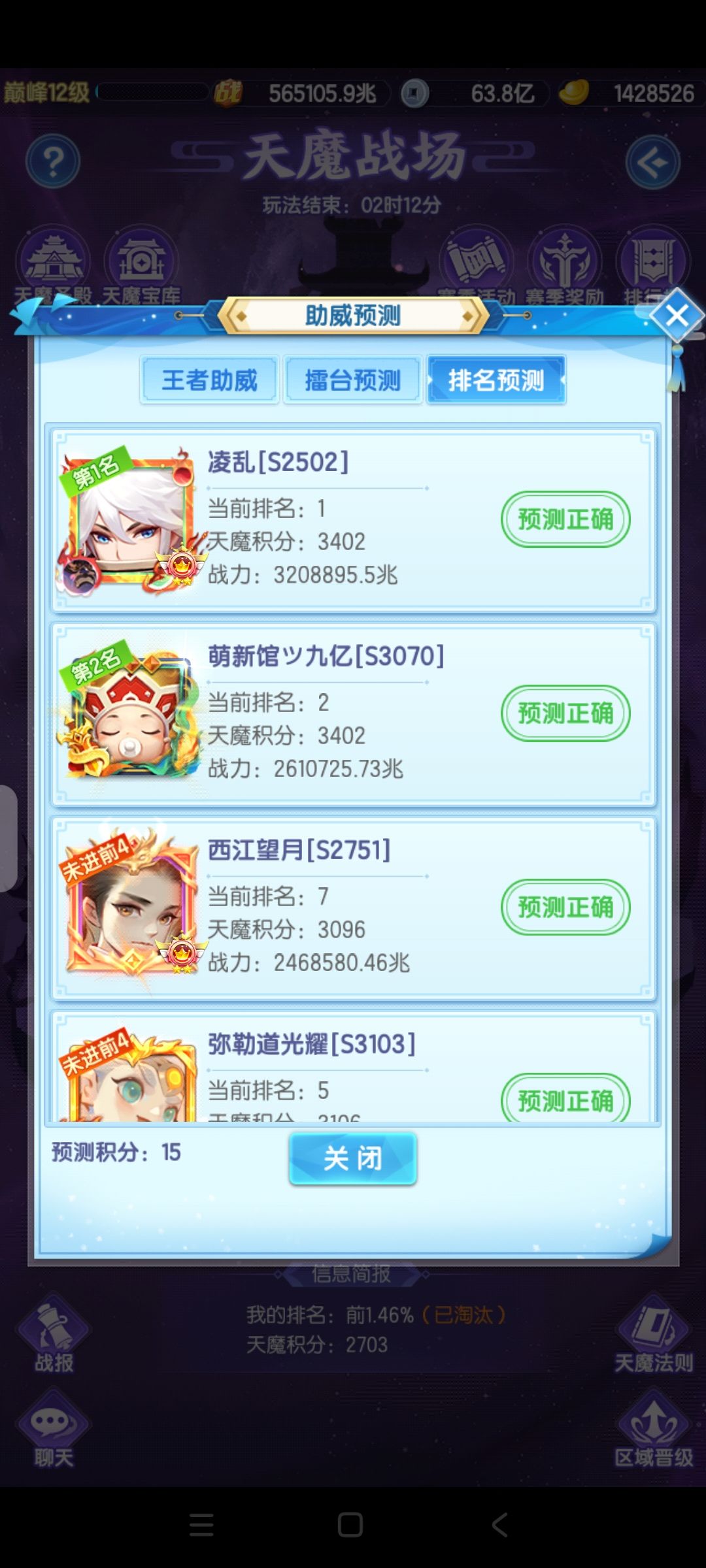 爽吃 1