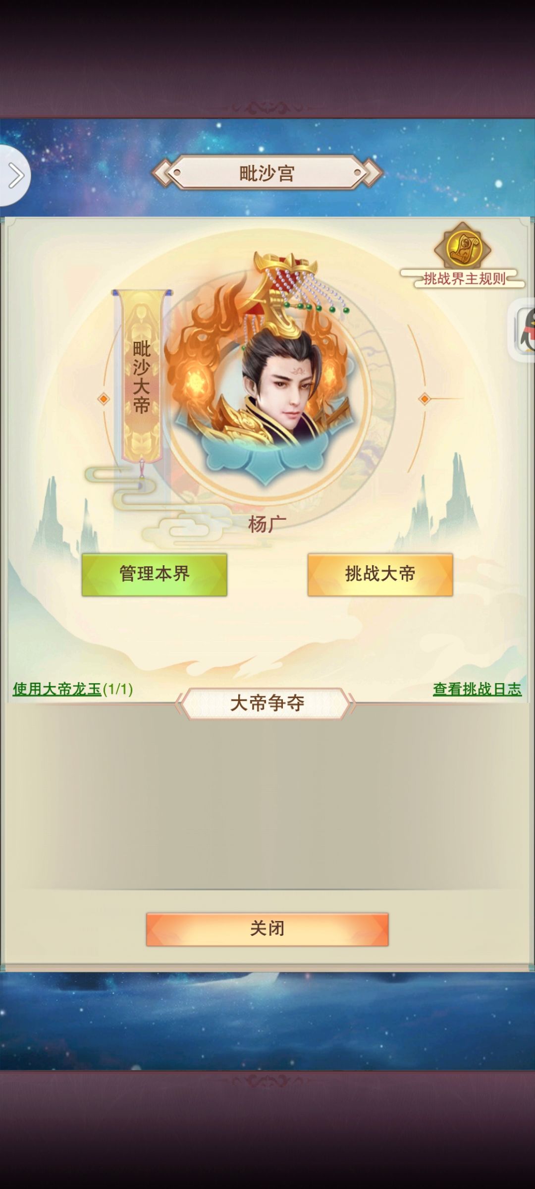 什么时候加一个界主锁? 1