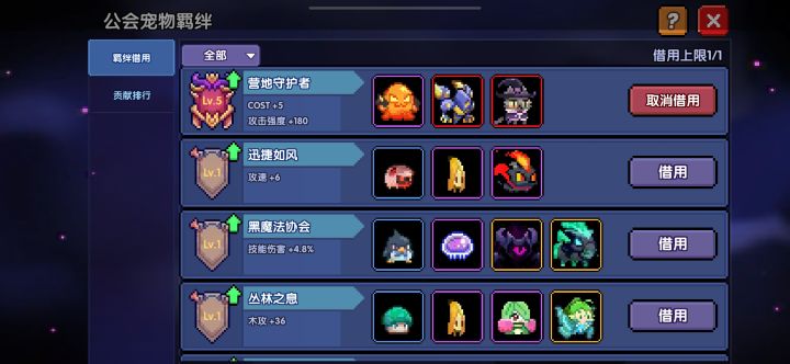 公会招人截图