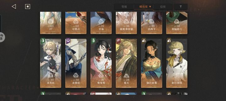 这些角色还能养吗,求解截图