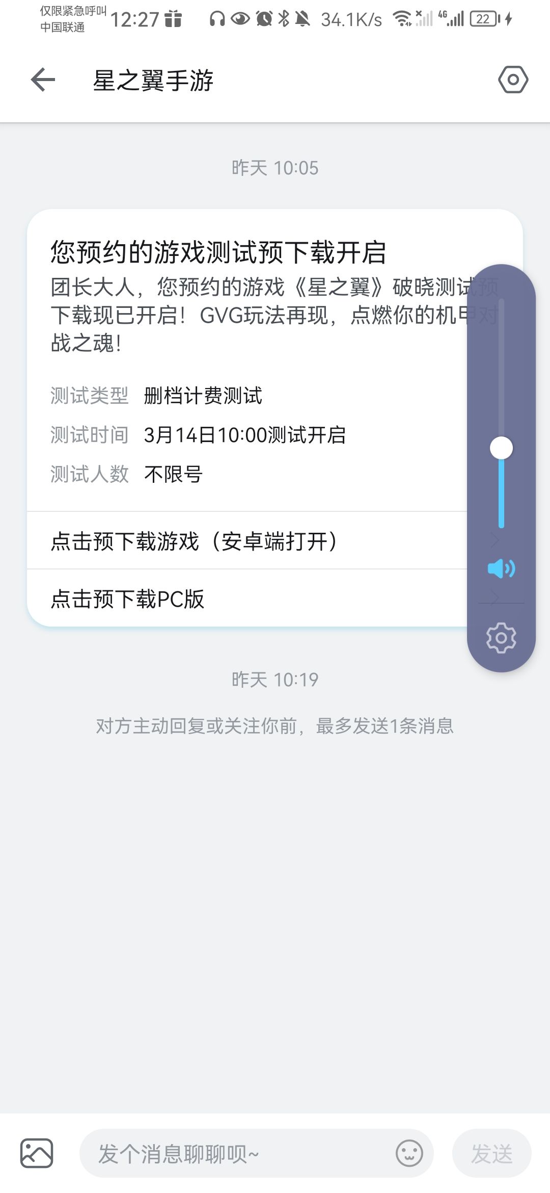 难道平台不同测试方式也不同? 2