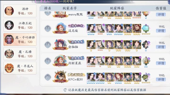 王妃干不过带云天河的,只能当千叶混子截图