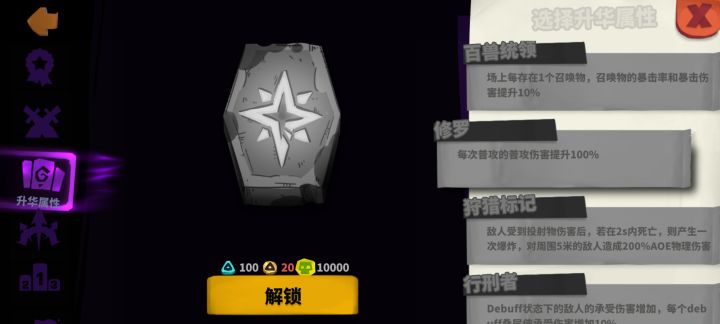 雷融维京吃修罗加成吗？截图