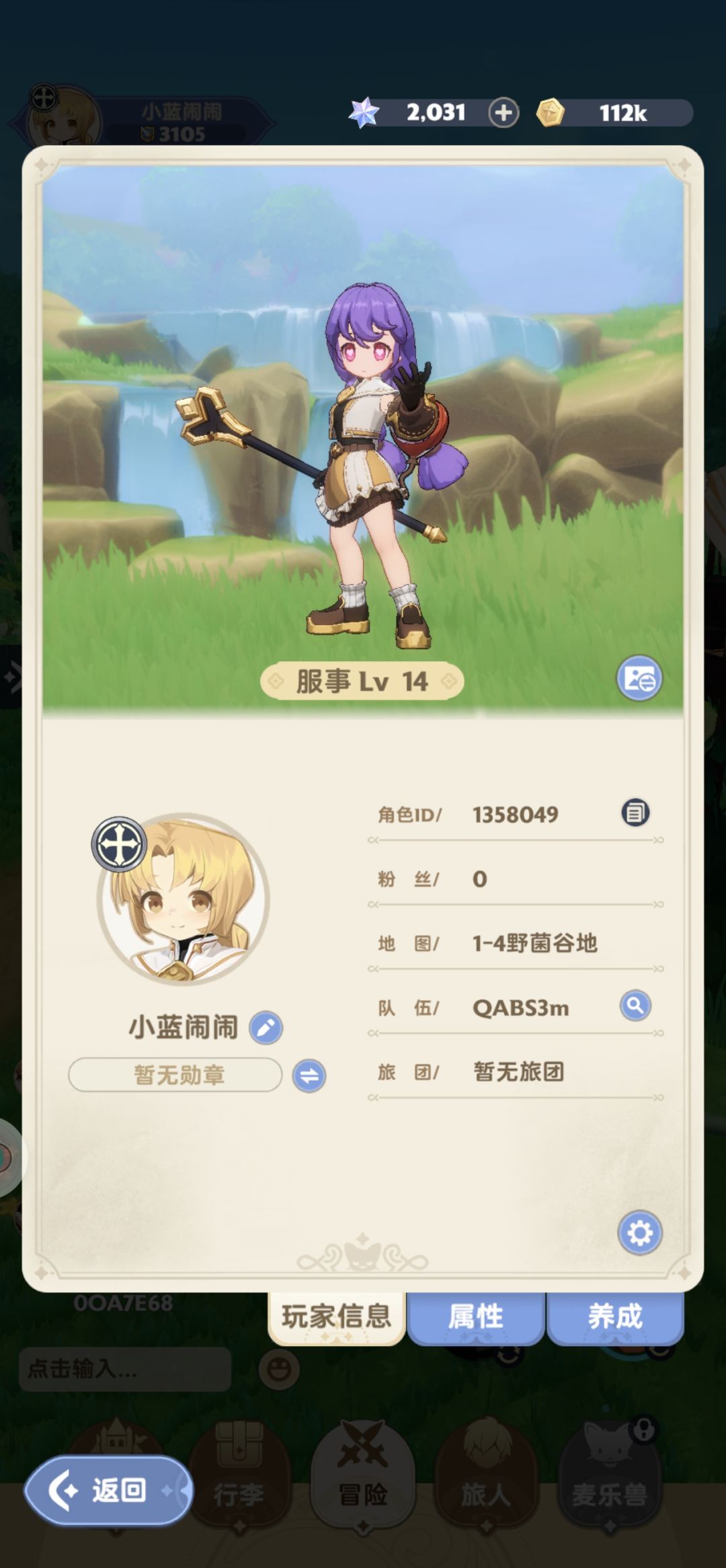新人找游戏搭子 1