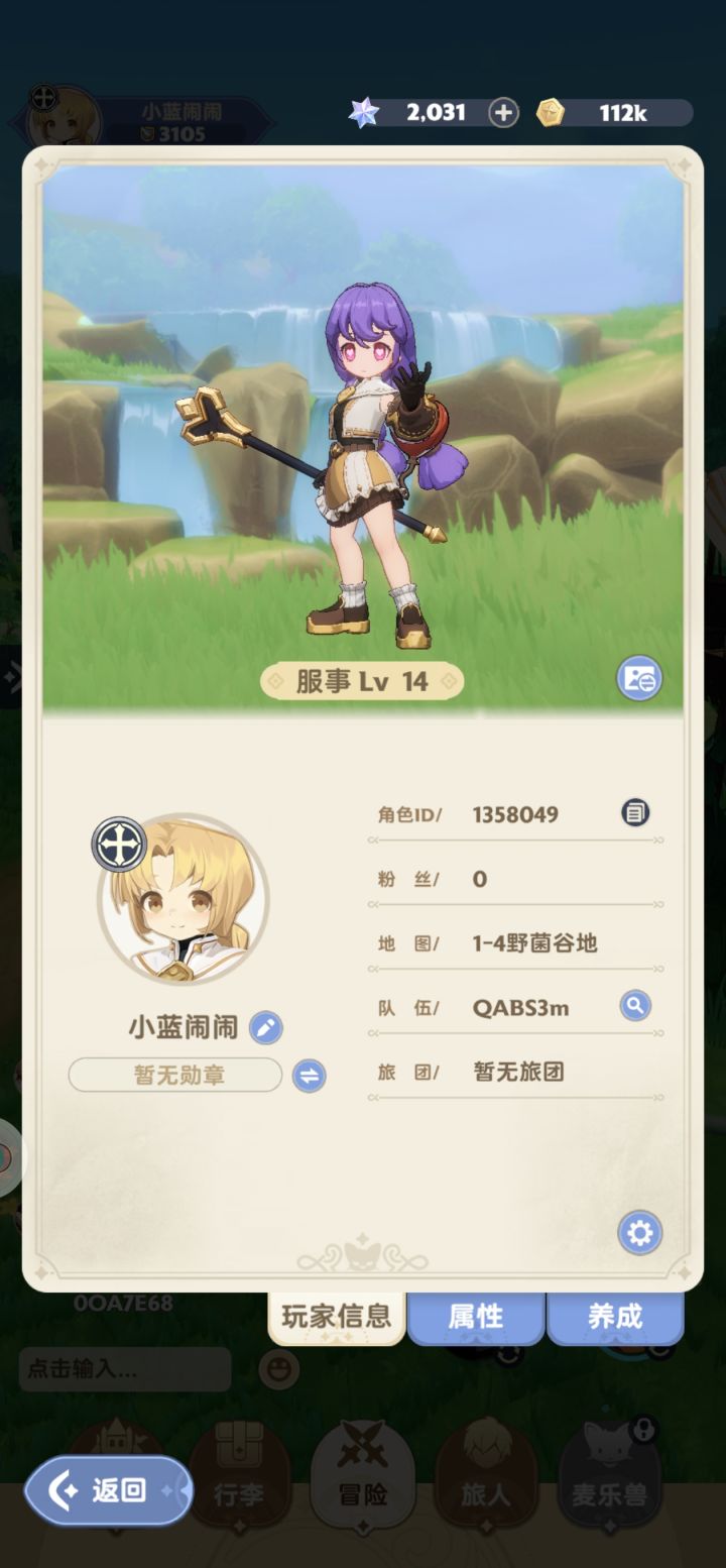 新人找游戏搭子截图