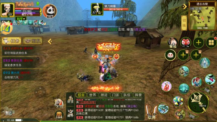 江湖奇遇,游戏人生:《热血江湖》手游体验!新区备战中!截图