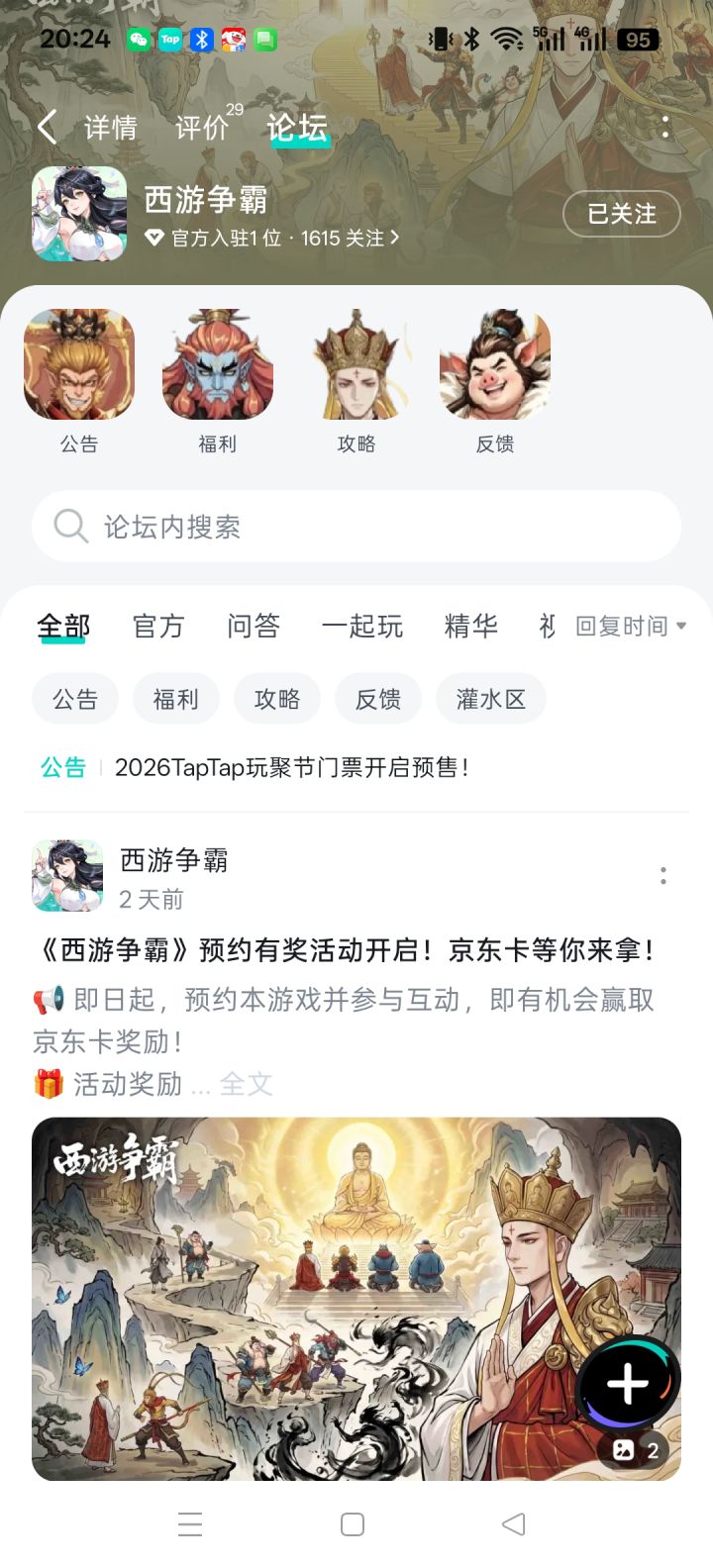 愿所有玩家在游戏世界里披荆斩棘，把把超神！现实里也顺风顺水，快乐满格，好运常伴，天天开心！截图