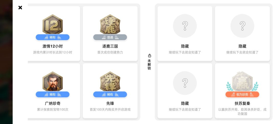 扶苏复秦成就怎么完成？ 2
