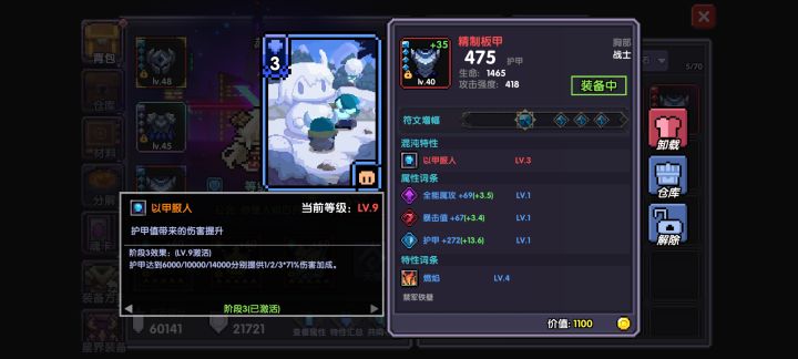 就感觉很可惜截图