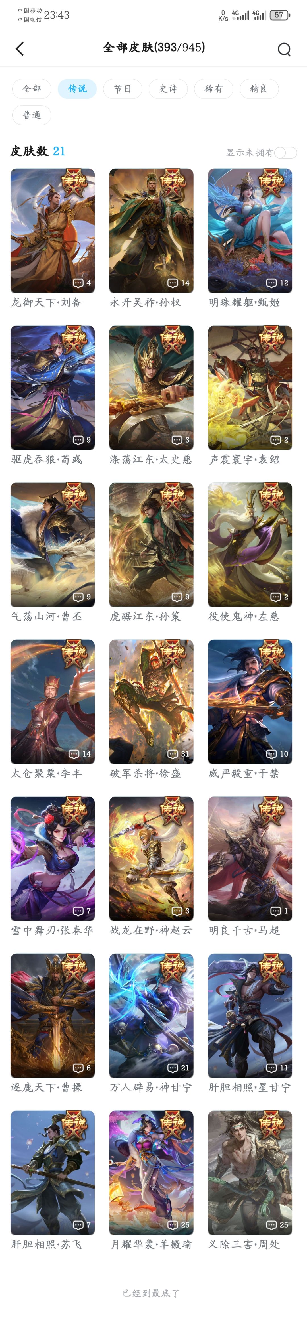 大佬们,帮我估一下号的的价值 1